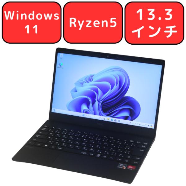 ノートパソコン ノートPC 中古パソコン 90日保証 NEC VersaPro VK540C-B V...