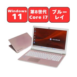 ノートパソコン ノートPC 中古パソコン 東芝 15.6型 dynabook T7 P2T7KPBP...