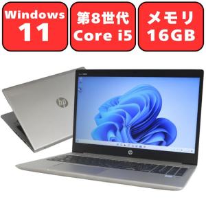 ノートパソコン ノートPC 中古パソコン ノートPC HP PROBOOK 450 G6 第8世代 Core i5 16GB SSD256GB 15.6型 Wi-Fi Windows11 Bluetooth Webカメラ 90日保証