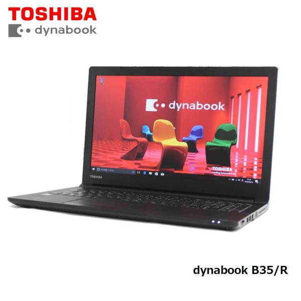 ノートパソコン ノートPC 中古パソコン 東芝 15.6型 dynabook B35/R Core ...