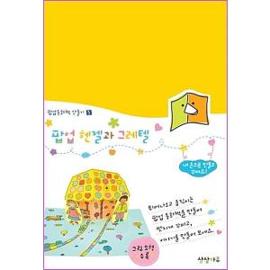 韓国語 幼児向け 本  韓国本