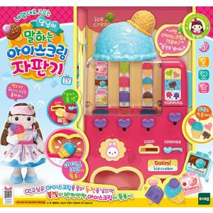 韓国語 幼児向け 本 『お月様が言うアイスクリームの自動販売機』 韓国本の商品画像