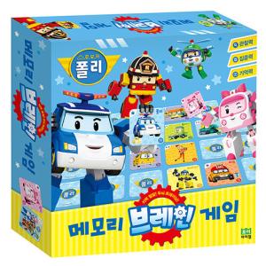 韓国語 幼児向け 本 『ロボカーポリーメモリ脳ゲーム』 韓国本
