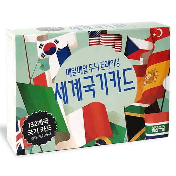 韓国語 幼児向け 本 『毎日脳トレ世界の国旗カード』 韓国本