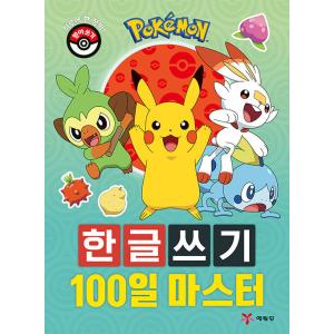 ポケモン 本 勉強 本 雑誌 コミック の商品一覧 通販 Yahoo ショッピング