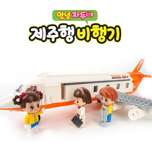 韓国語 幼児向け 本 『JADOO BRICKS：済州行きの飛行機』 韓国本