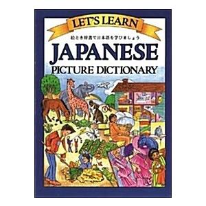 Let's Learn Japanese Picture Dictionary (Hardcover...