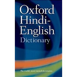 The Oxford Hindi-English Dictionary (Paperback)