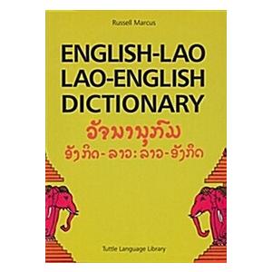 English-Lao Lao-English Dictionary: Revised Editio...