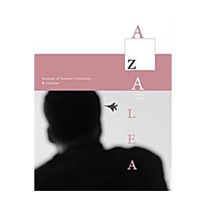 Azalea 8 (2015) (Paperback)