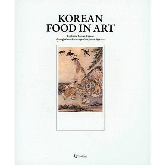 Korean Food in Art (Hardcover)