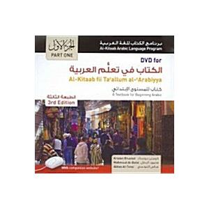 Al-Kitaab Fii Ta Callum Al-cArabiyya (DVD-ROM 3rd ...