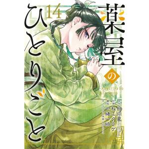 The Apothecary Diaries 14 (Manga) (Paperback)