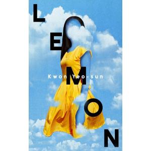 Lemon (Hardcover)