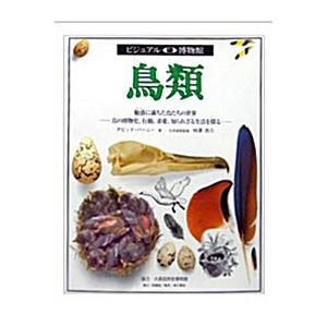 ビジュアル博物館 (Hardcover 80 volumes)