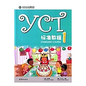 YCT training class (1) (plain clothing section 1)