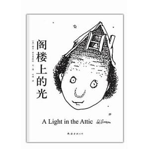 A light in the attic