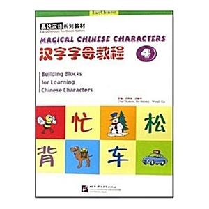 Chinese characters mother education section 4 (平裝 ...