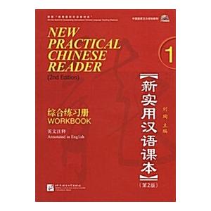 New Practical Chinese Reader (Paperback)