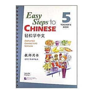Easy Steps to Chinese Teacher's Book 5 (Incl. 1cd)...