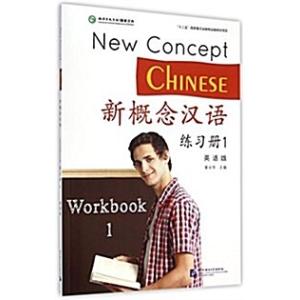 New Concept Chinese (Paperback 2 ed)
