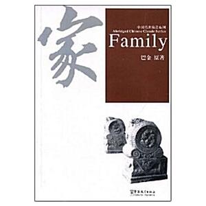 家Family (plain clothes part 2)