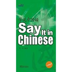 Chinese language translation (第2 part 2)