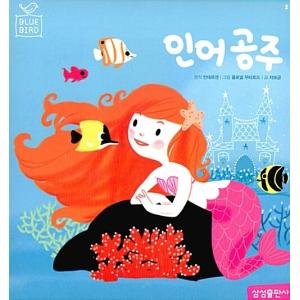 韓国語 幼児向け 本 『マーメイド』 韓国本の商品画像