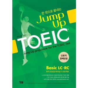 韓国語 本 『TOEIC BASIC LC + RC（新しいTOEIC Revision）にジャンプ...