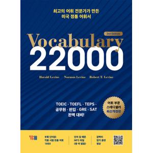 韓国語 本 『語彙22000』 韓国本｜magicdoor