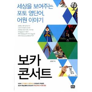 韓国語 本 『ボカコンサート』 韓国本｜magicdoor