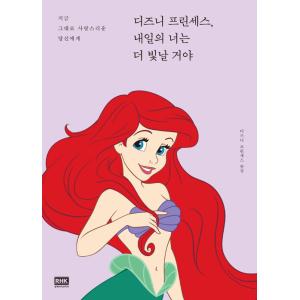韓国語の本ディズニー エッセイの商品一覧 通販 Yahoo ショッピング