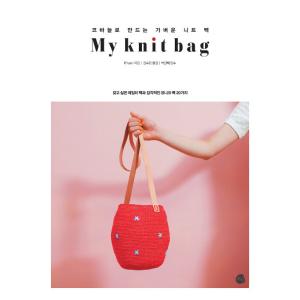 韓国語 本 『My knit bag』 韓国本