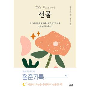 韓国語 本 『（特別版）』 韓国本 - 最安値・価格比較 - Yahoo