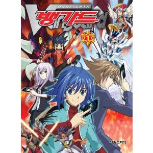 韓国語 幼児向け 本 Tvアニメカードファイトヴァンガード1 韓国本 最安値 価格比較 Yahoo ショッピング 口コミ 評判からも探せる