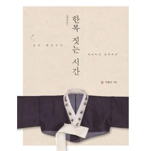 韓国ドラマ 師任堂(サイムダン)、色の日記 ost　オリジナルサウンドトラック 韓国音楽CD ドラマ『師任堂(サイムダン)、色の日記 O.S.T』 (2CD+