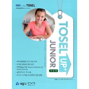 韓国語 本 『Tosel Up +ジュニアコンセプト（Book + CD 3）』 韓国本｜magicdoor