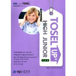韓国語 本 『Tosel Up + High Junior Basic Edition（Book +...