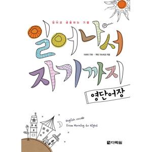 韓国語 本 『あなたへの英語の漁業の下（1冊の本 + mp3CD）』 韓国本｜magicdoor
