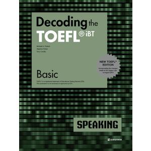韓国語 本 『BASICをスピーキングするTOEFL IBTのデコード』 韓国本