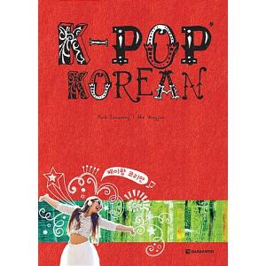 韓国語 本 『K-Pop Korean』 韓国本