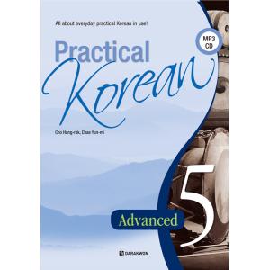韓国語 本 『Practical Korean 5 Advaned Englishバージョン（この本...