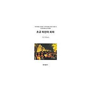 韓国語 本 『ランタン』 韓国本｜magicdoor