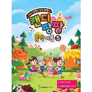 韓国語 幼児向け本 音楽理論5の買取情報