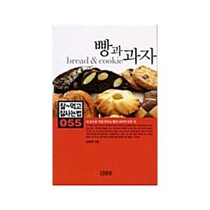 韓国語 本 『パンとお菓子』 韓国本