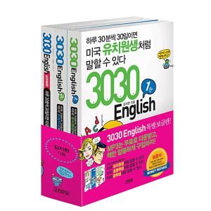 3日間 滞在する 英語