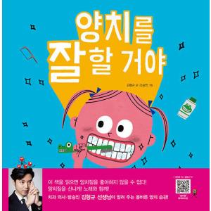 韓国語 幼児向け本『シダをよくする』の高価買取価格