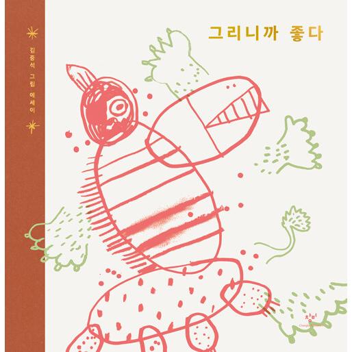 韓国語 本 『できます。』 韓国本