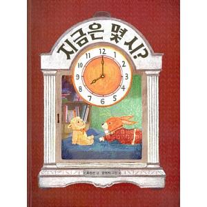 韓国語 幼児向け 本 『今は何時？』 韓国本の高価買取価格