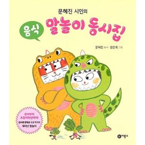 韓国語 幼児向け 本 食べ物言葉遊びの高価買取価格